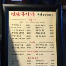 렌탄 | 부산 수영역 술집 렌탄 수영본점 혼술, 데이트하기 좋은 연탄구이바 내돈내산