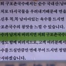 [부산맛집/남산동] 구포 촌국수 - 개인적으로 가장 좋아하는 국수집 이미지