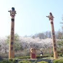 임학공원 장승 이미지