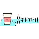 타타스베이글은행나무길점 이미지