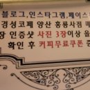 경성코페 양산홍룡사점