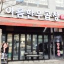 만나곱창 이미지