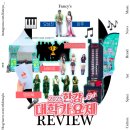 2025한강대학가요제 대상팀 누구? MC 오상진 &amp; 미주 축하공연 라인업까지 방청 후기