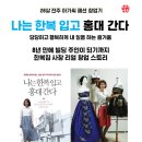 [특강] 28살 한복 디자이너의 리얼 창업 스토리 10/29 (수) 이미지