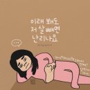 고고! 다이어트 고고! 이미지