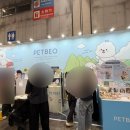 (주)커스텀메시지 | 킨텍스 케이펫 메가주 상반기 방문리뷰 펫베오 led 자동리드줄 하네스 산책용품 구매후기