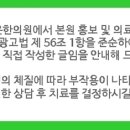 정다운한의원 이미지