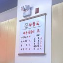 [맛집] 시흥 비스트로 드 꽁뜨 솔직후기 / 인천 구월동 매콤등갈비 맛집 - 찜꾼