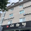 이화정 | [강남/역삼역 맛집] 국밥 &#34;이화정&#34; 후기