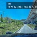 효천셀프세차장 이미지