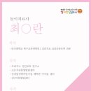 크는우리통합발달센터