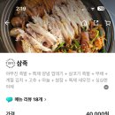 맛오름