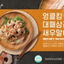 밥이랑삼겹이랑 이미지