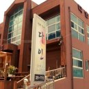 다인 추어탕 이미지