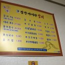 진안마이산장어 이미지