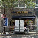 루앤비 - 순천시 풍덕새길 15-3 | 울산동구디저트 맛집 카페루앤비 | 방어동 브런치카페 추천