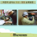 시립한신숲어린이집 이미지