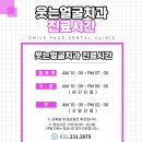 세라믹치과의원 이미지