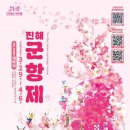 진해 인터시티호텔 이미지