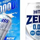 "맥주 1위 바뀐다고?"…무알코올 시장 놓고 하이트·오비 격돌 이미지