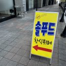 솔한식뷔페 이미지