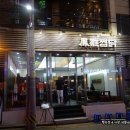 열봉찜닭 이미지