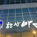우메다228