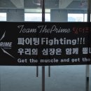 프라임헬스클럽 이미지