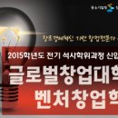 계명대학교 글로벌창업대학원 이미지