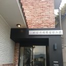 에햇살한스푼 이미지