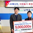 제이에이치에너지 - 아산시 온천대로 846 | 제이에이치에너지