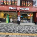 든든부대찌개 이미지