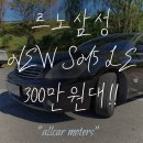 뉴와우모터스 이미지