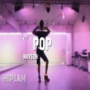 나연 팝 NAYEON POP 안무 -힙잼댄스(hipjamdance)- 이미지