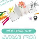 색연필 식물 세밀화 이미지