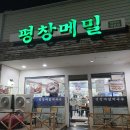 파리바게뜨옥암점 이미지