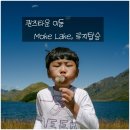 스카이라인 | 퀸즈타운 스카이라인 루지 후기｜와나카에서 퀸즈타운 이동