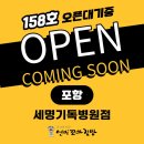 선비꼬마김밥세명기독
