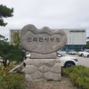 만촌2동 행정복지센터 옆 | ♤경기옛길 경흥길 제6길 만세교길 걷기 (신북면행정복지센터-미륵사-만세교-백로주-영중농협 옆)