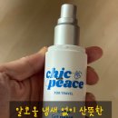 미리내유치원 | 침구부터 운동기구까지 은은한 향 칙피스 하나로 위생 걱정 끝