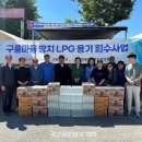 구룡가스 이미지