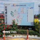 26.5.22.9.동래역.포항.영일대 장미원.형산강 장미원.오어지둘레길(우수수님길) 이미지