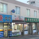 대박왕만두찐빵
