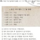 자윤작은도서관 | 한국사능력검정시험 고급 제15회