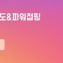 퍼스트 태권도 & 파워점핑 이미지