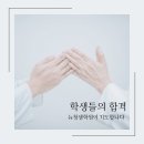 뉴청샘학원