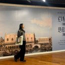 문화비디오 | 12월 1월 서울전시회 추천ㅣ르네상스에서 인상주의까지 샌디에이고미술관 특별전 후기 세종문화회관