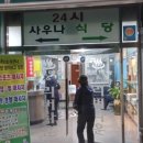 리버타운사우나 이미지