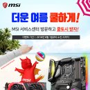 엠에스아이MSI서비스센터 이미지