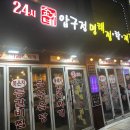 김가네 이미지